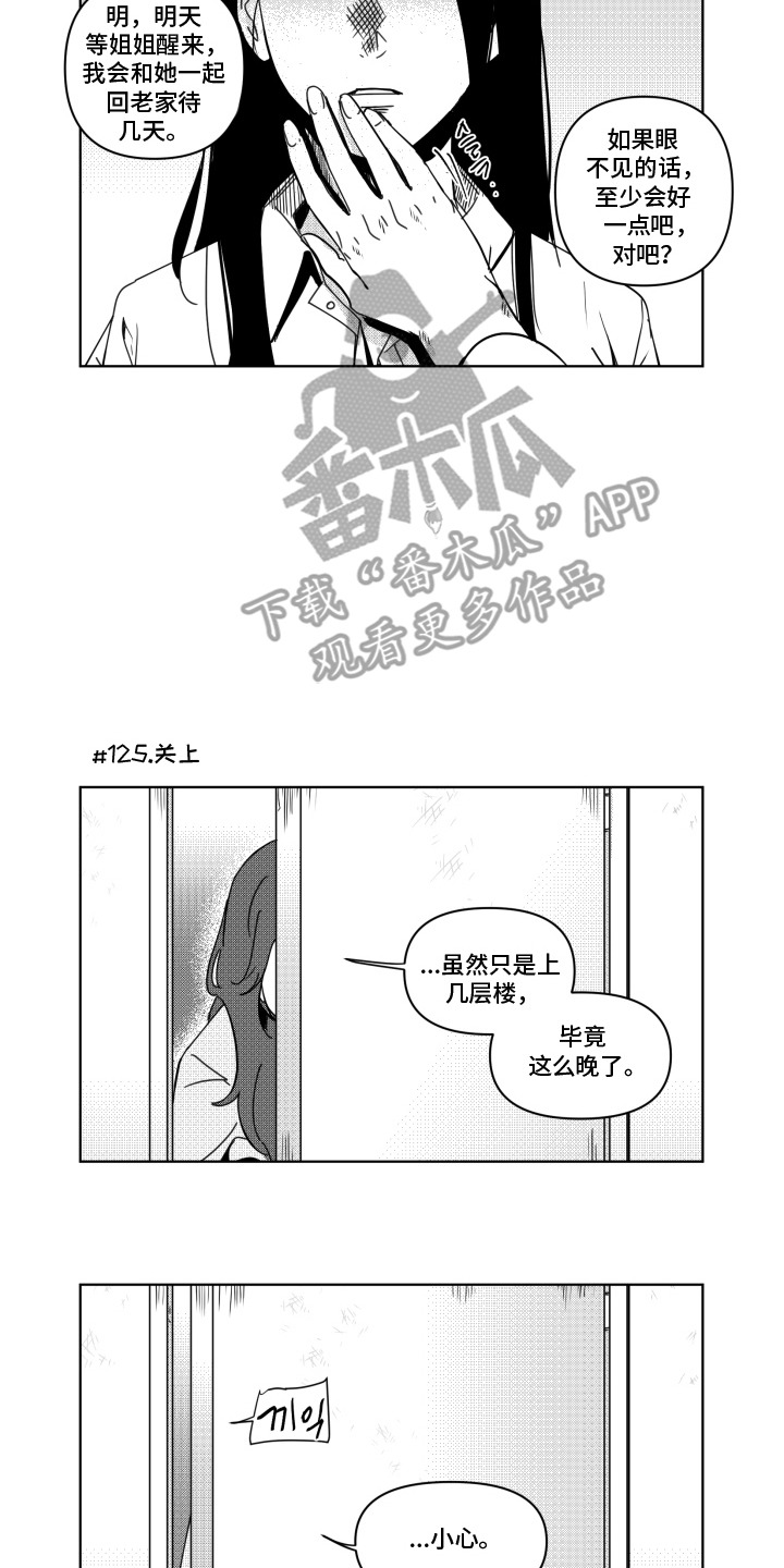 旧爱易燃漫画,第14章：默认3图