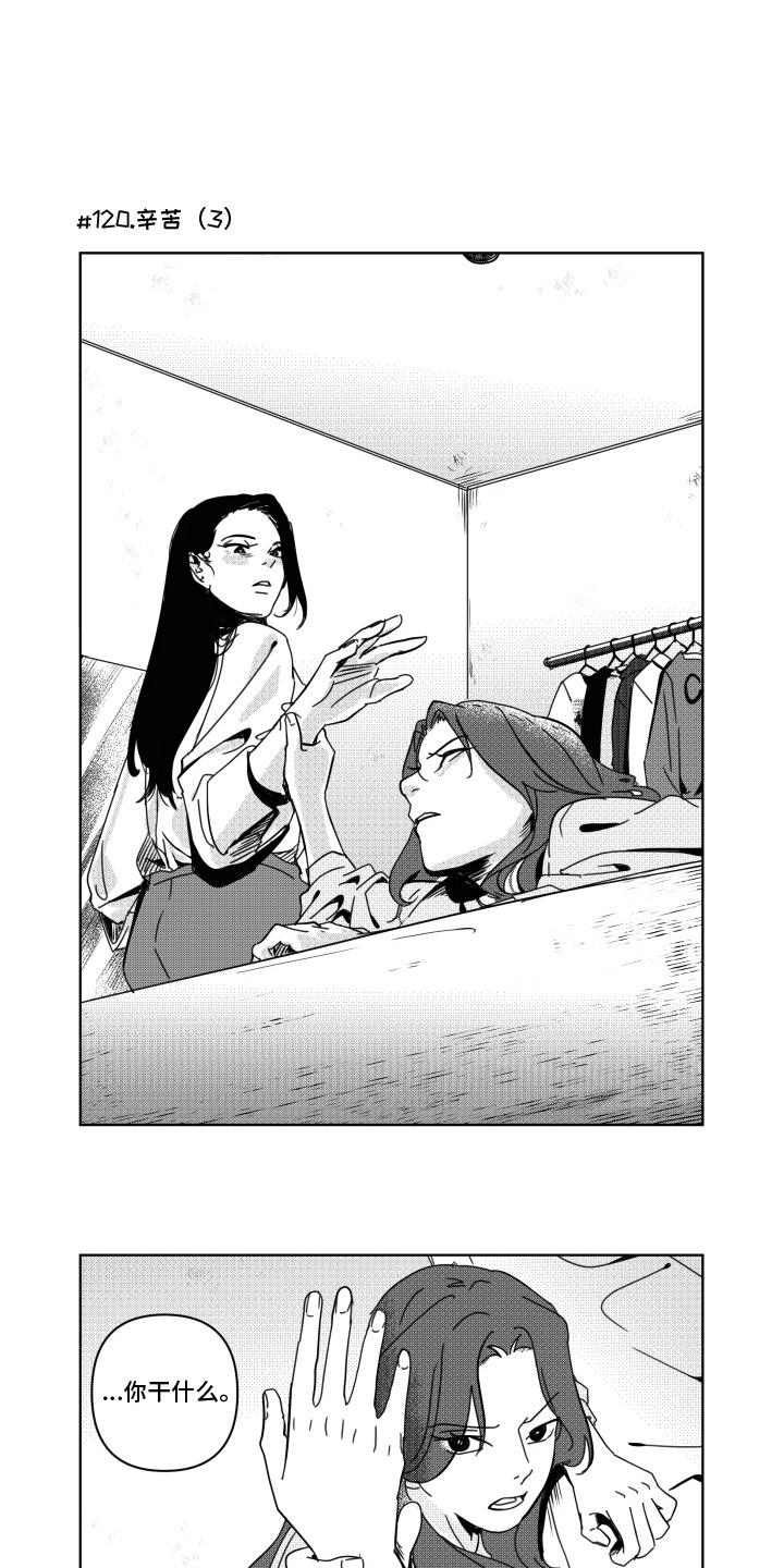 旧爱易燃漫画,第14章：默认1图