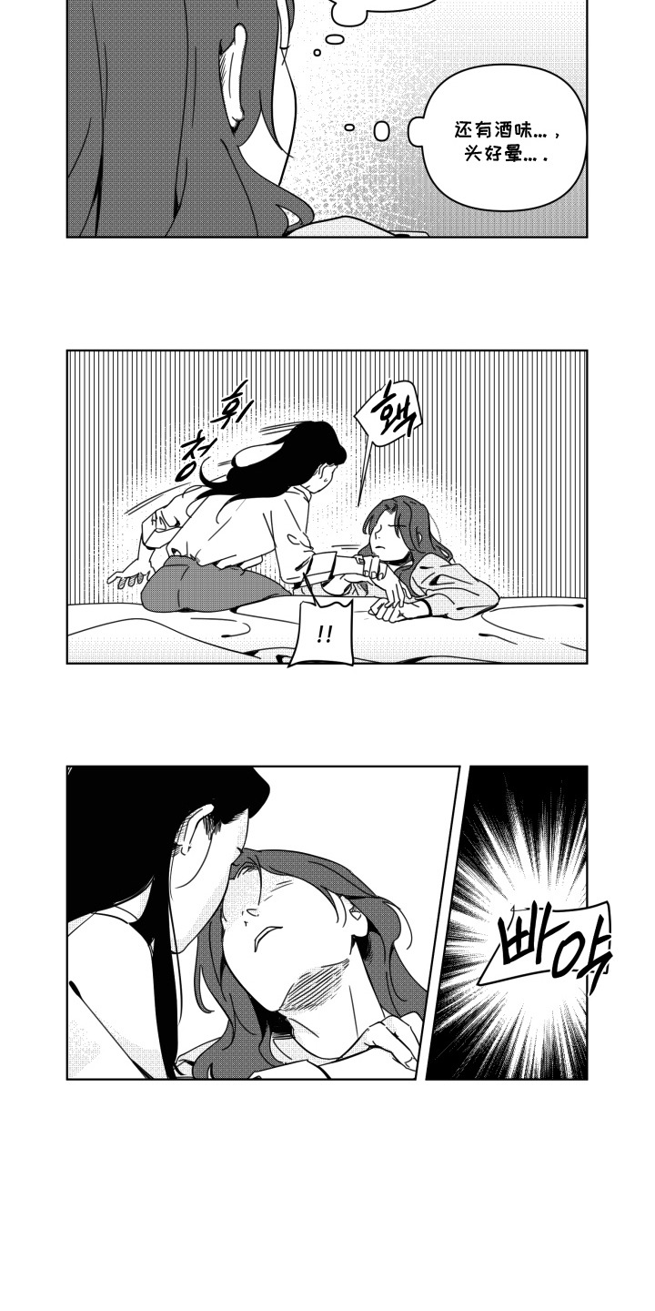 旧爱易燃漫画,第14章：默认3图