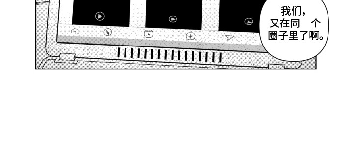 旧爱易燃漫画,第18章：通报4图