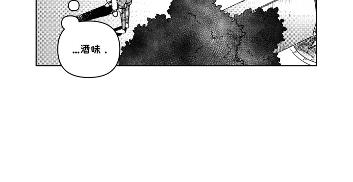 旧爱易燃漫画,第6章：请求4图