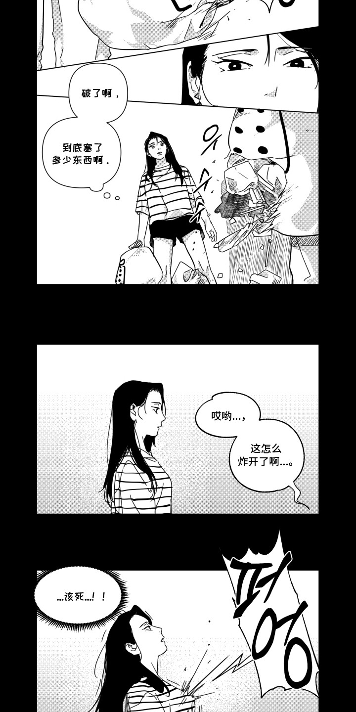 旧爱易燃漫画,第19章：孤单感3图