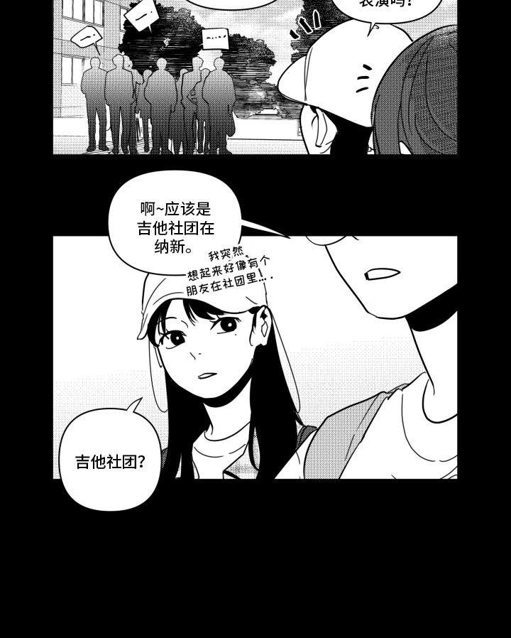 旧爱易燃漫画,第9章：过分关注1图
