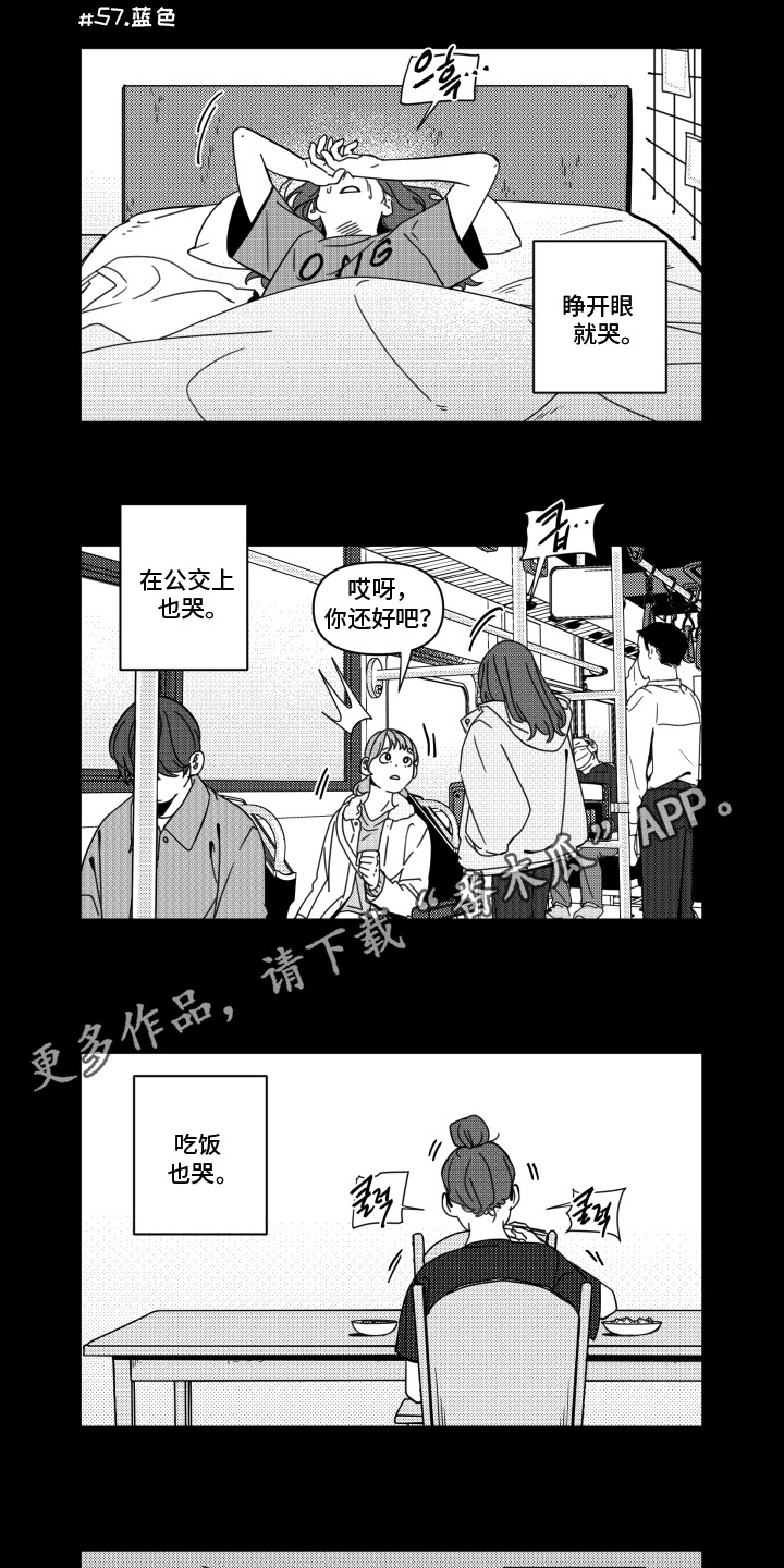 旧爱易燃漫画,第7章：异口同声5图
