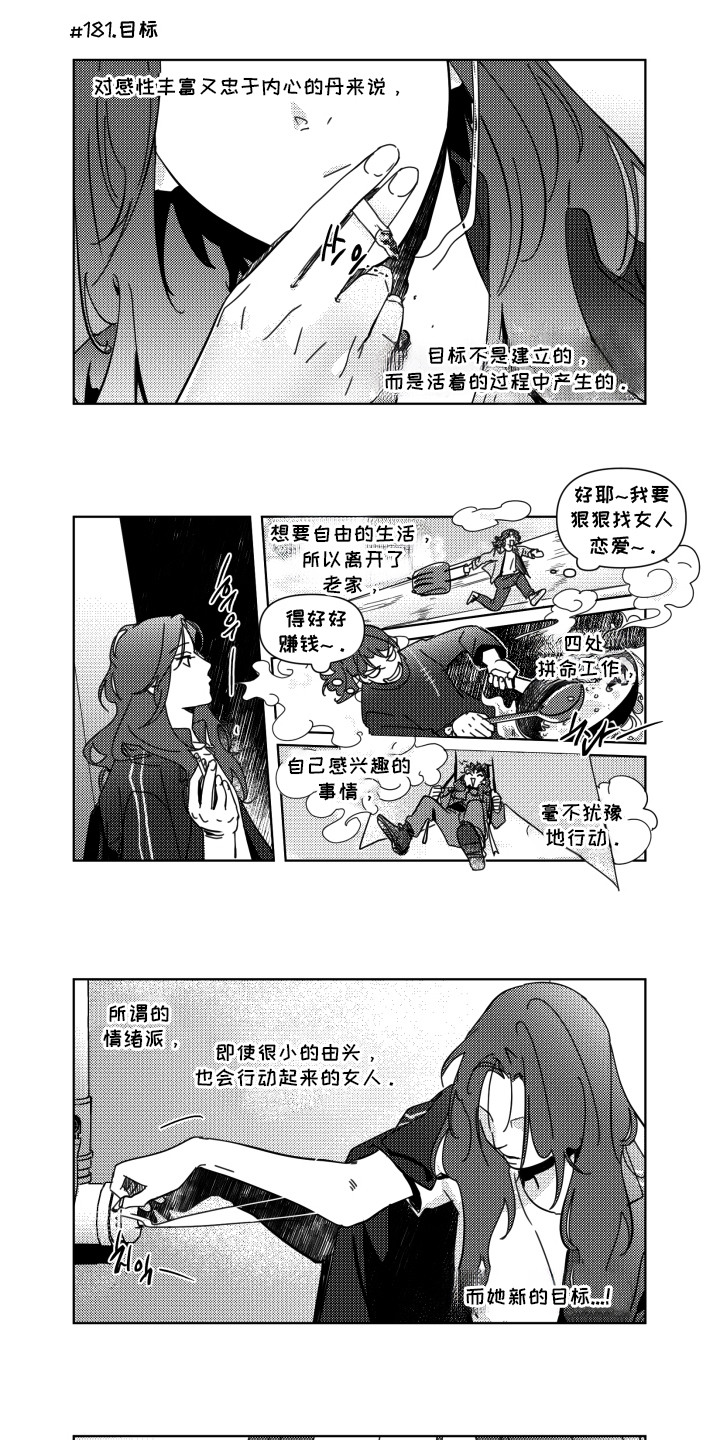 旧爱易燃漫画,第21章：闷气2图