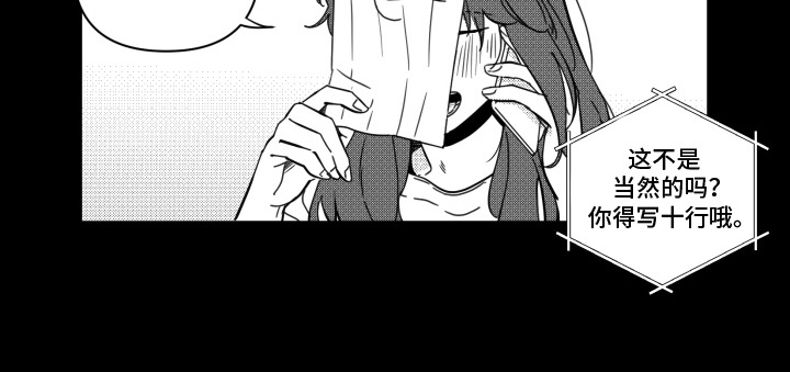 旧爱易燃漫画,第3章：幻想5图