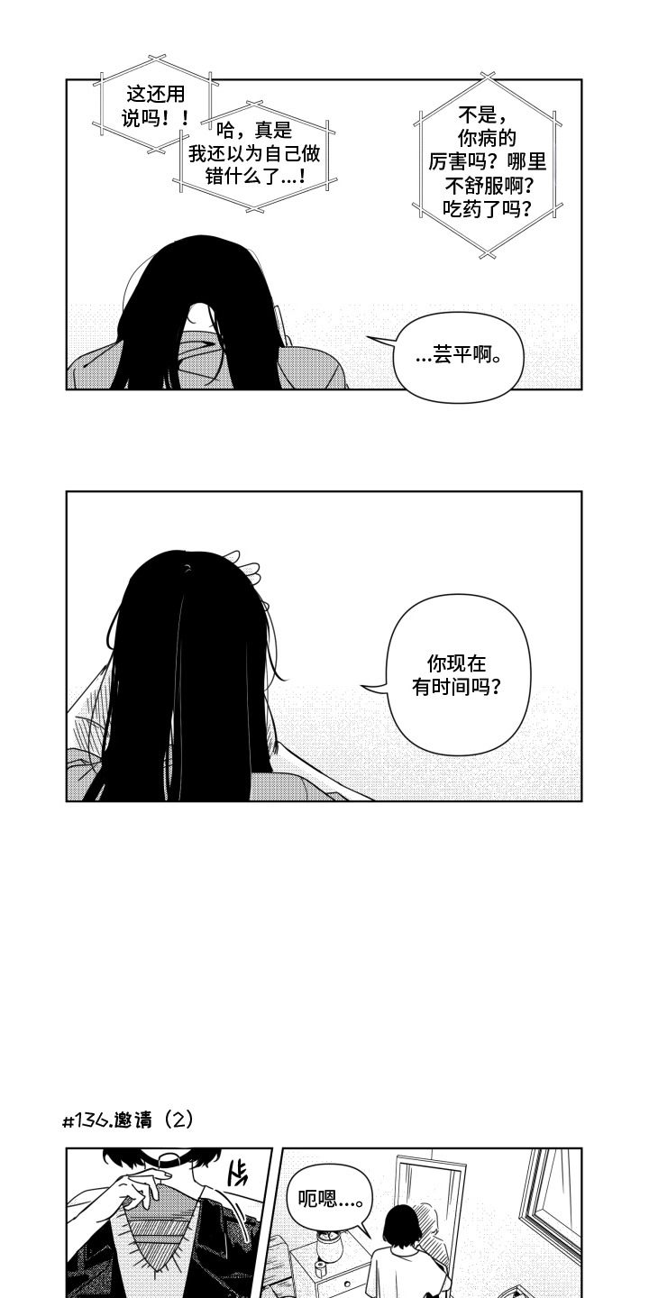 旧爱易燃漫画,第15章：想象5图
