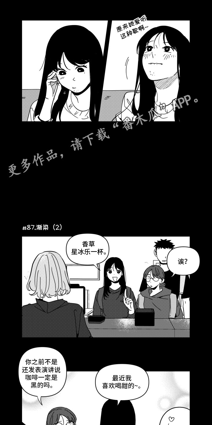 旧爱易燃漫画,第10章：前辈5图