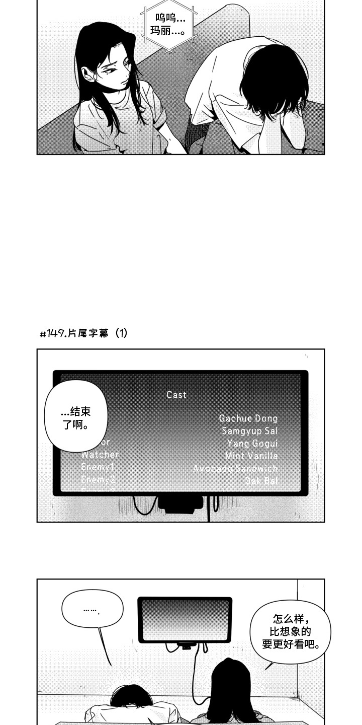 旧爱易燃漫画,第17章：视线3图