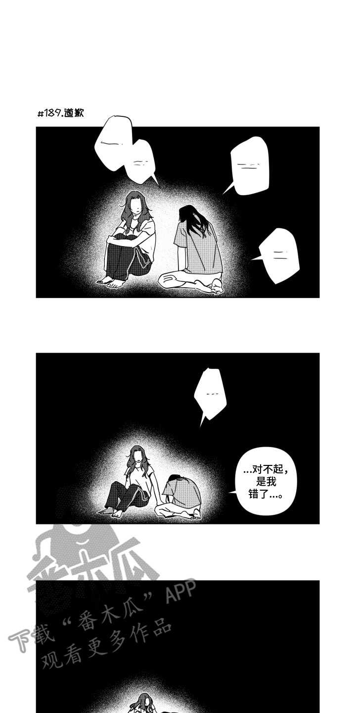 旧爱易燃漫画,第22章：后悔1图