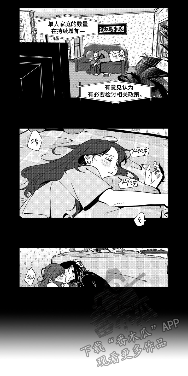 旧爱易燃漫画,第13章：情不自禁4图