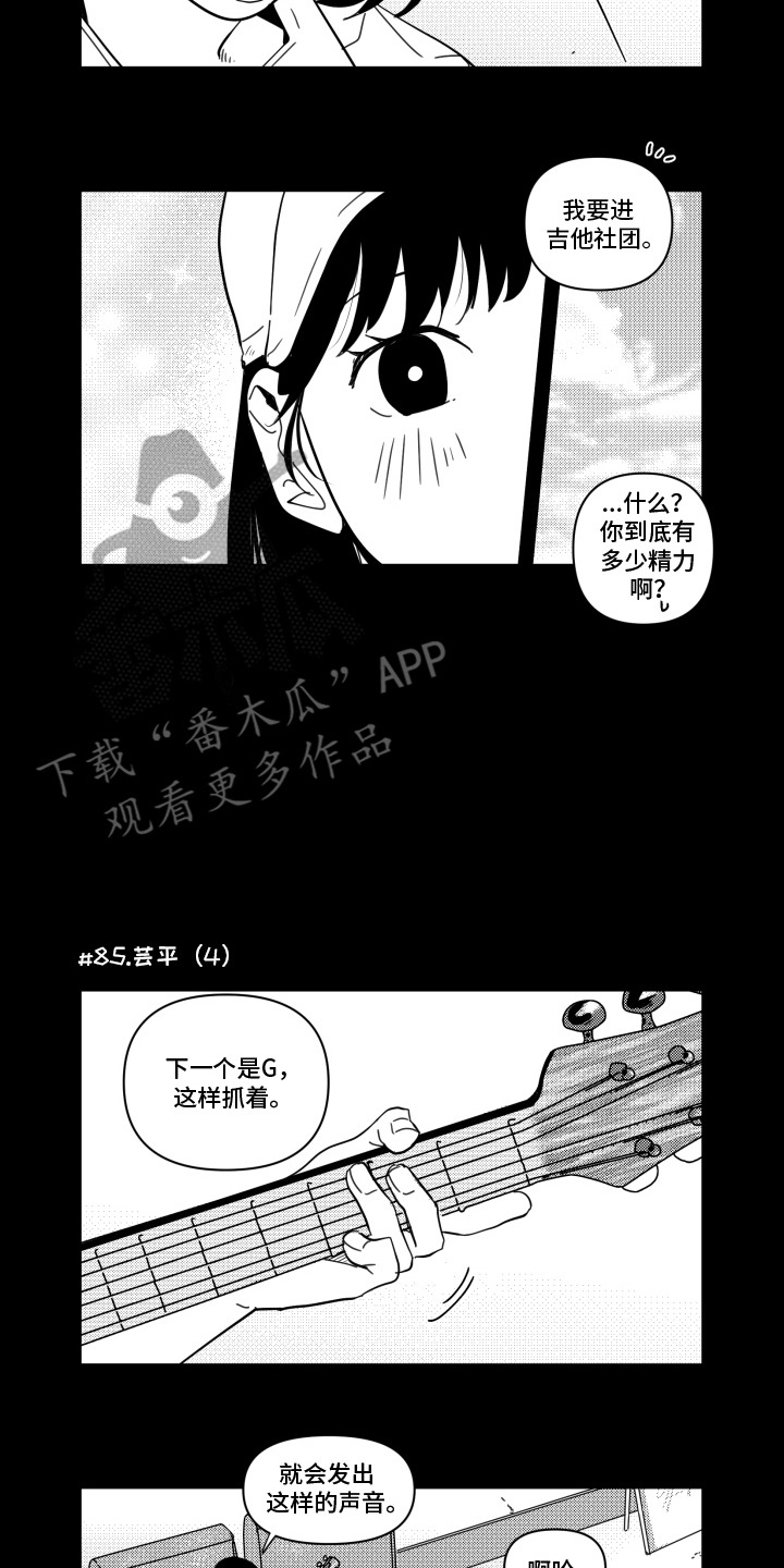 旧爱易燃漫画,第10章：前辈2图