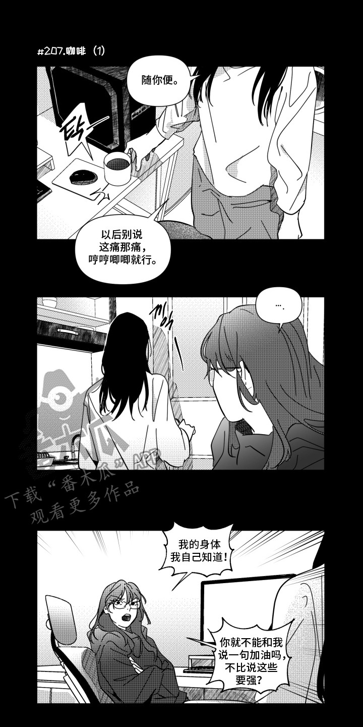 旧爱易燃漫画,第24章：合约1图