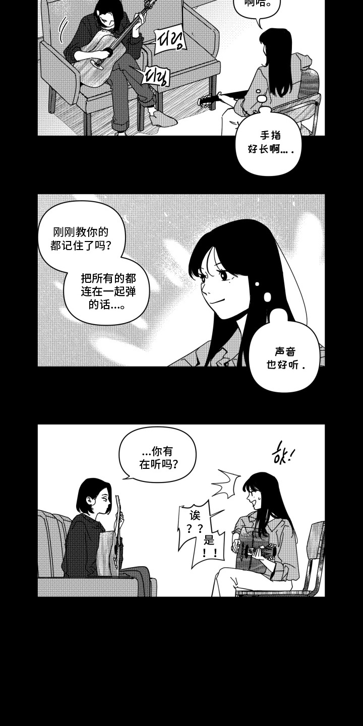 旧爱易燃漫画,第10章：前辈3图
