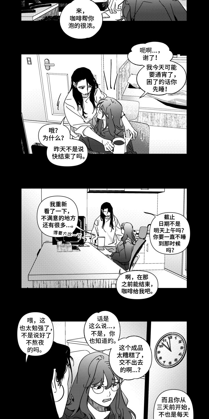 旧爱易燃漫画,第23章：挑衅4图