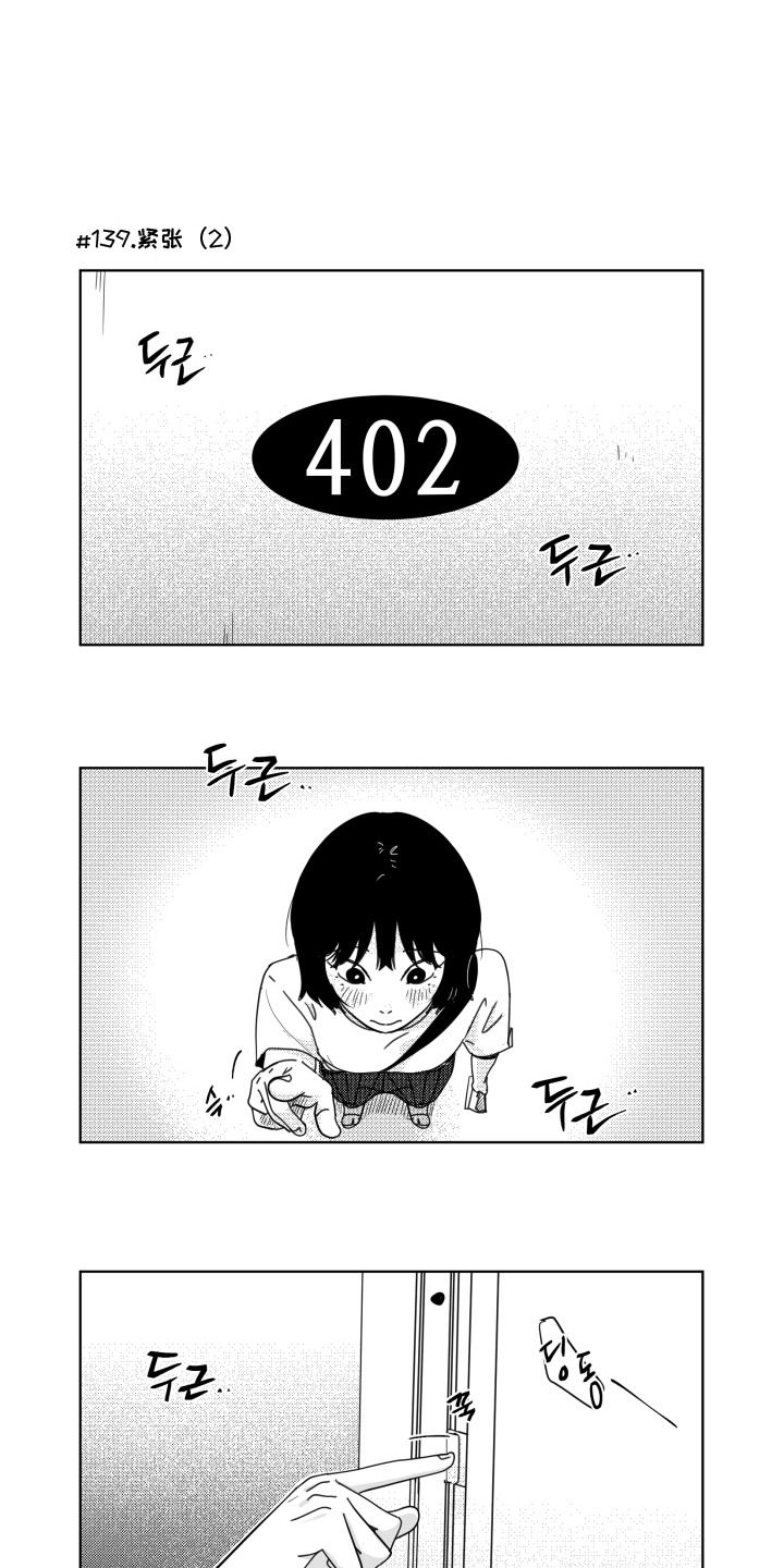 旧爱易燃漫画,第16章：反抗1图