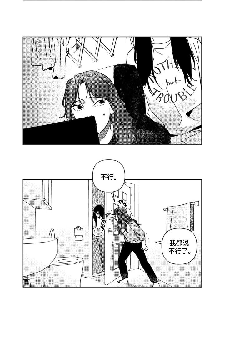 旧爱易燃漫画,第22章：后悔2图