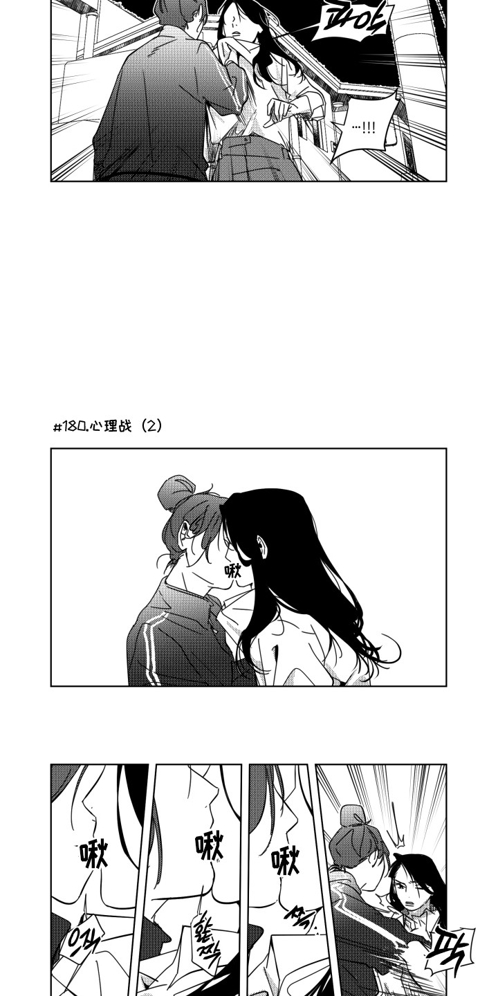 旧爱易燃漫画,第20章：愤怒1图