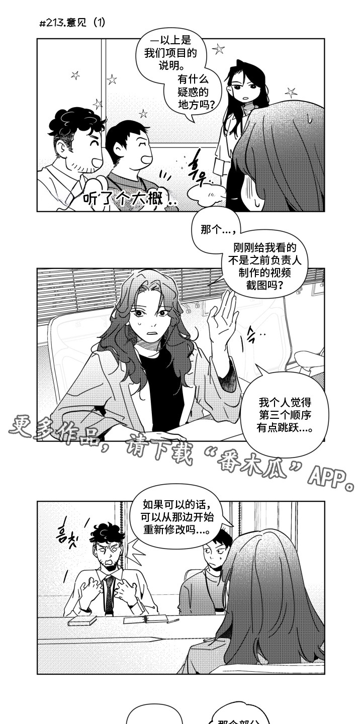 旧爱易燃漫画,第24章：合约5图