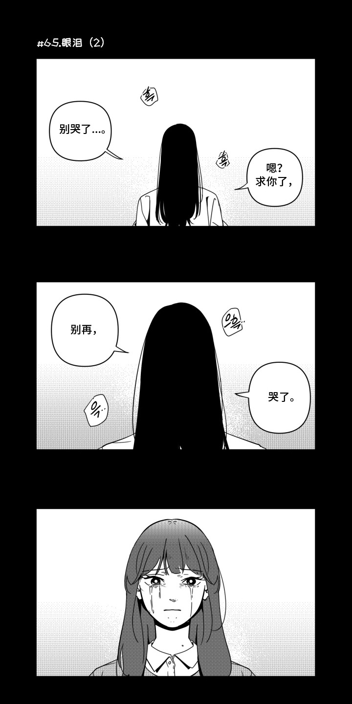旧爱易燃漫画,第8章：猜测4图