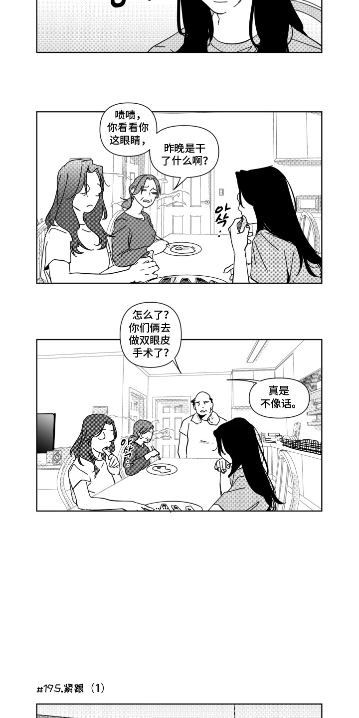 旧爱易燃漫画,第22章：后悔4图