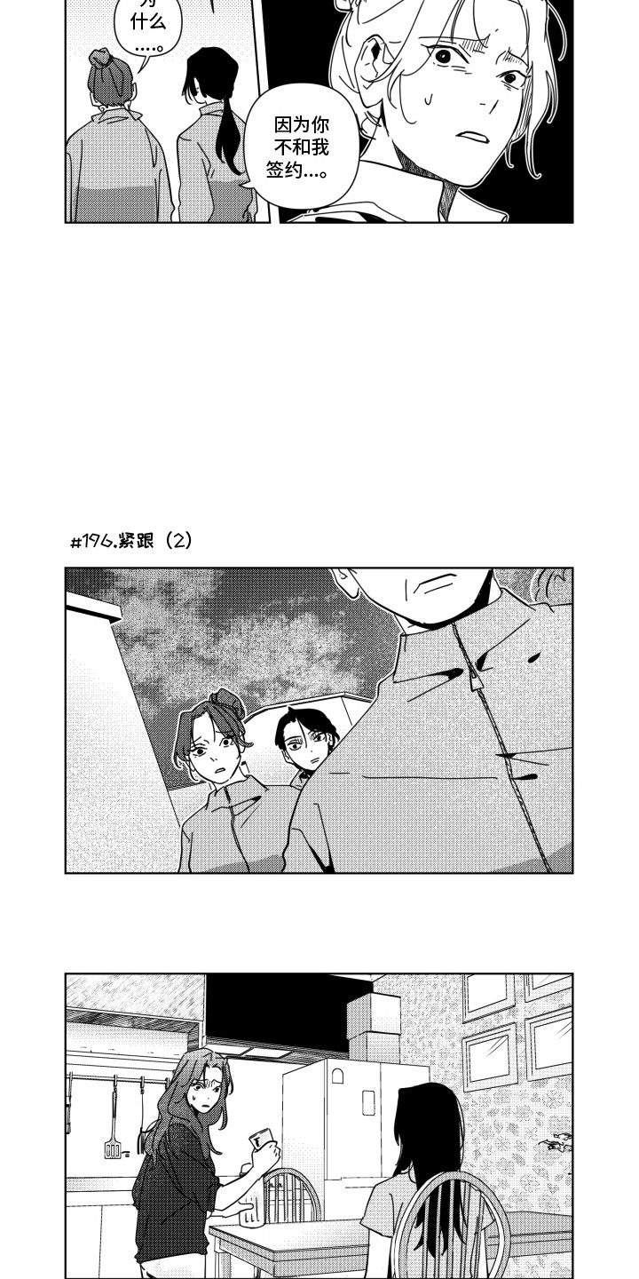 旧爱易燃漫画,第22章：后悔1图