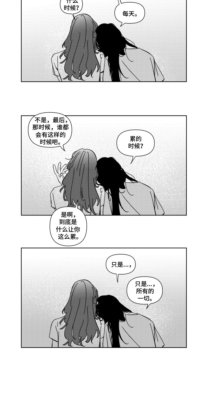 旧爱易燃漫画,第22章：后悔3图