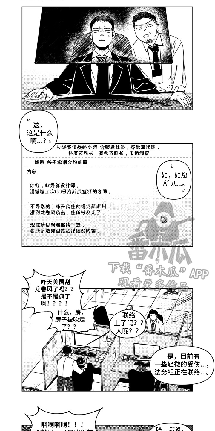旧爱易燃漫画,第14章：默认4图