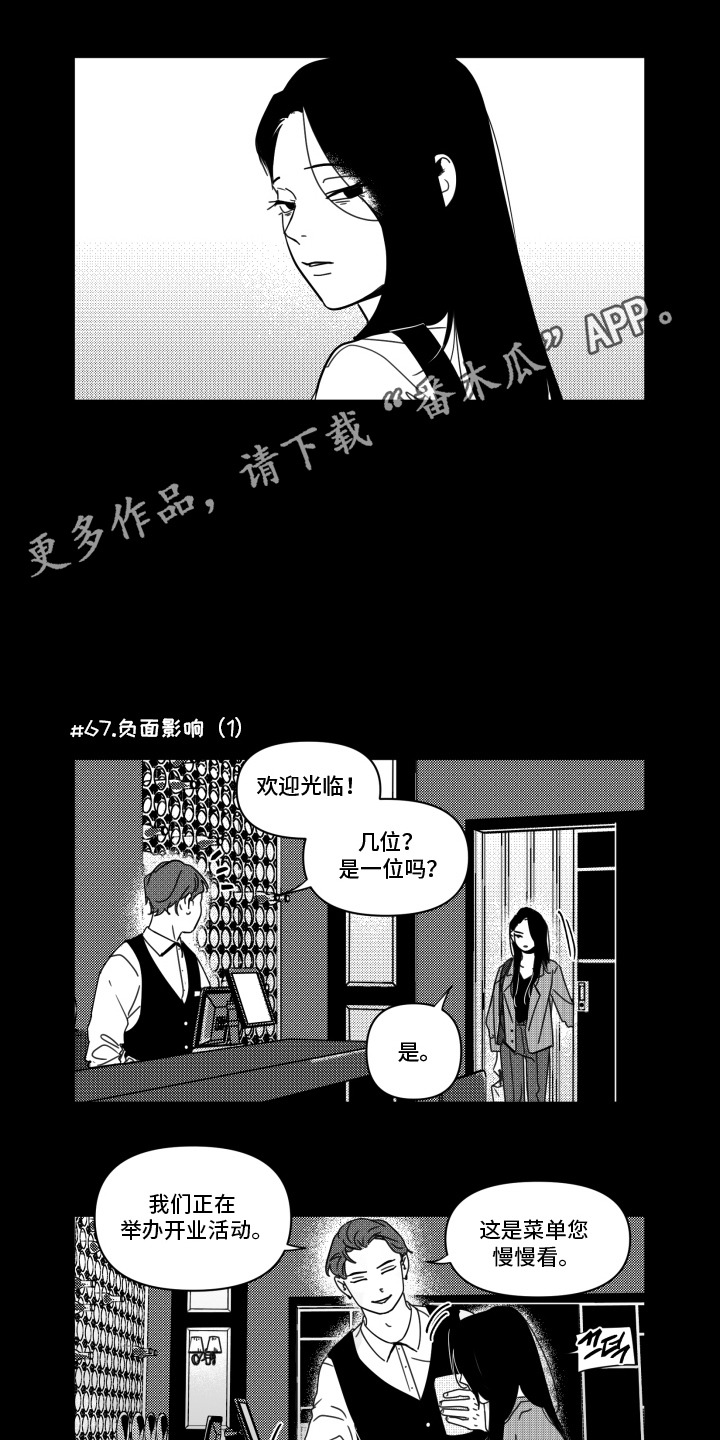旧爱易燃漫画,第8章：猜测5图