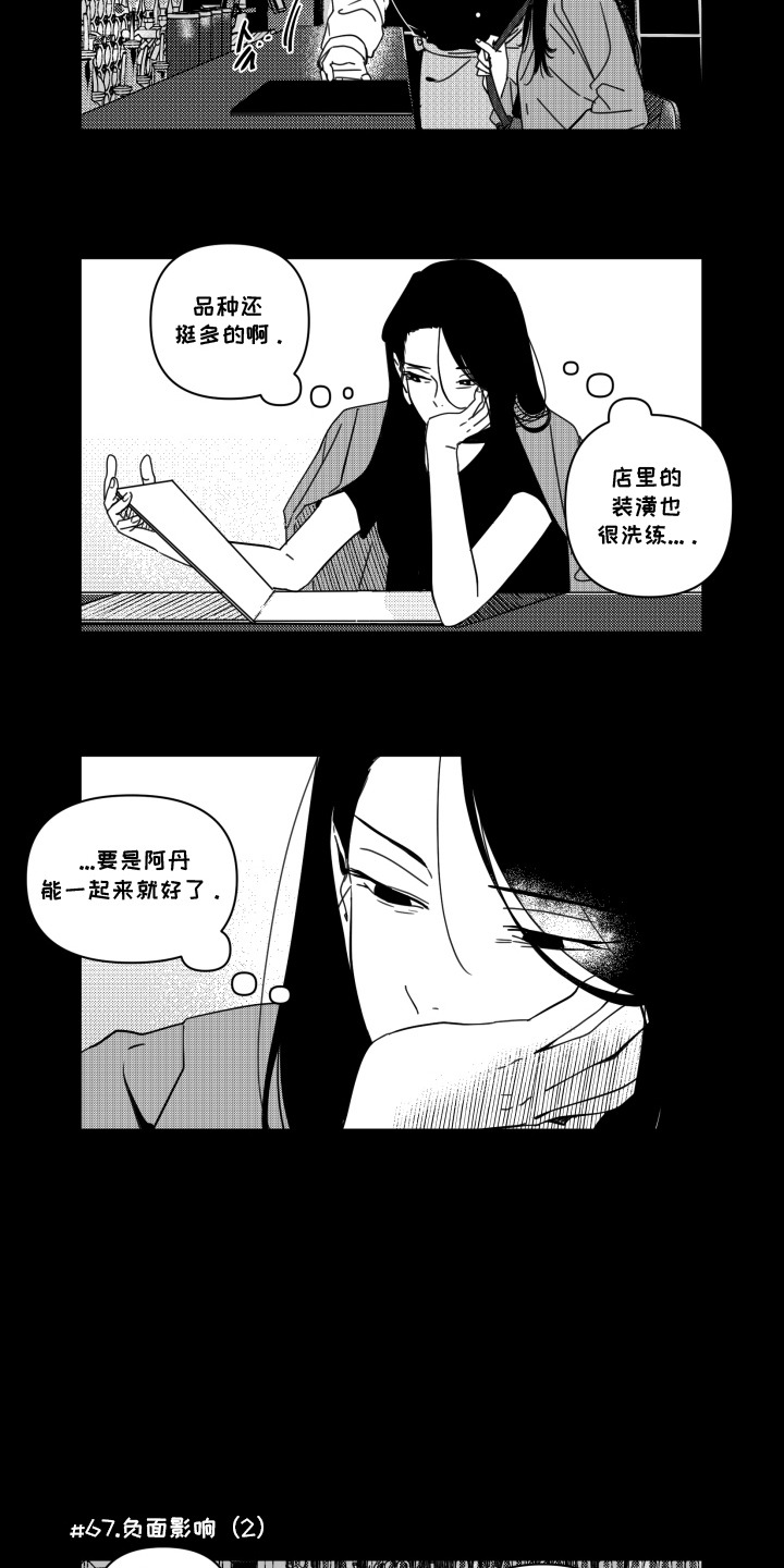 旧爱易燃漫画,第8章：猜测1图