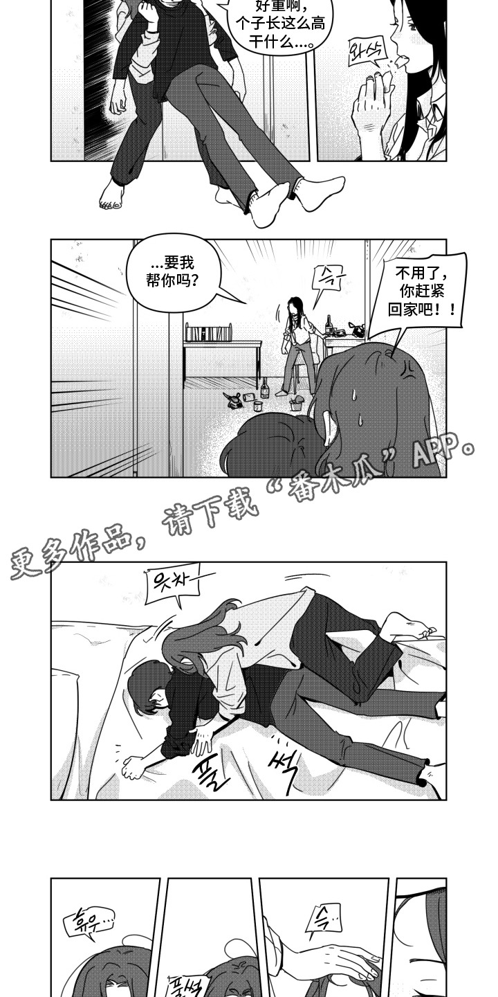 旧爱易燃漫画,第13章：情不自禁5图