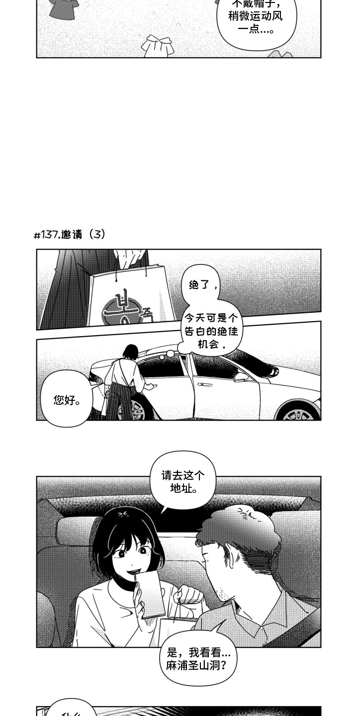旧爱易燃漫画,第15章：想象2图