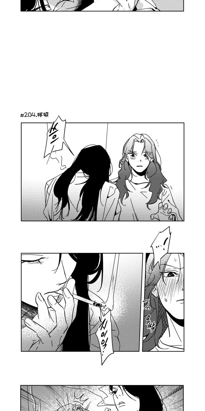 旧爱易燃漫画,第23章：挑衅2图