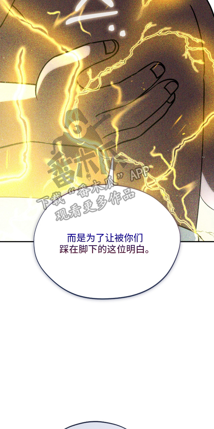 囚神之吻漫画,第16章：有什么问题吗3图
