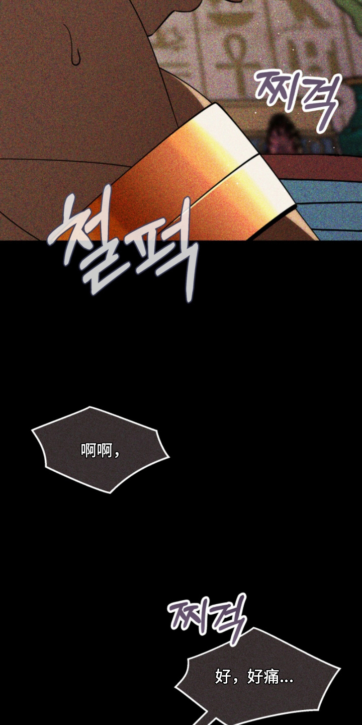 囚组词漫画,第12章：因为我爱你3图