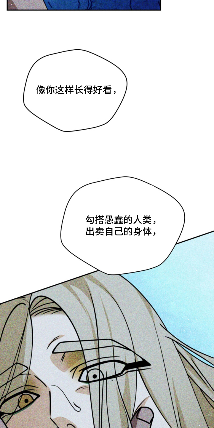 囚犯电影美国漫画,第13章：反悔4图