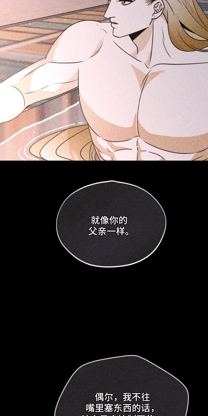 囚组词漫画,第5章：很像人类4图