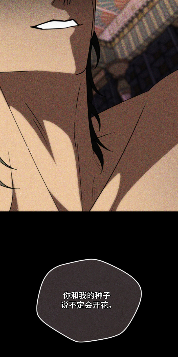 囚组词漫画,第12章：因为我爱你3图