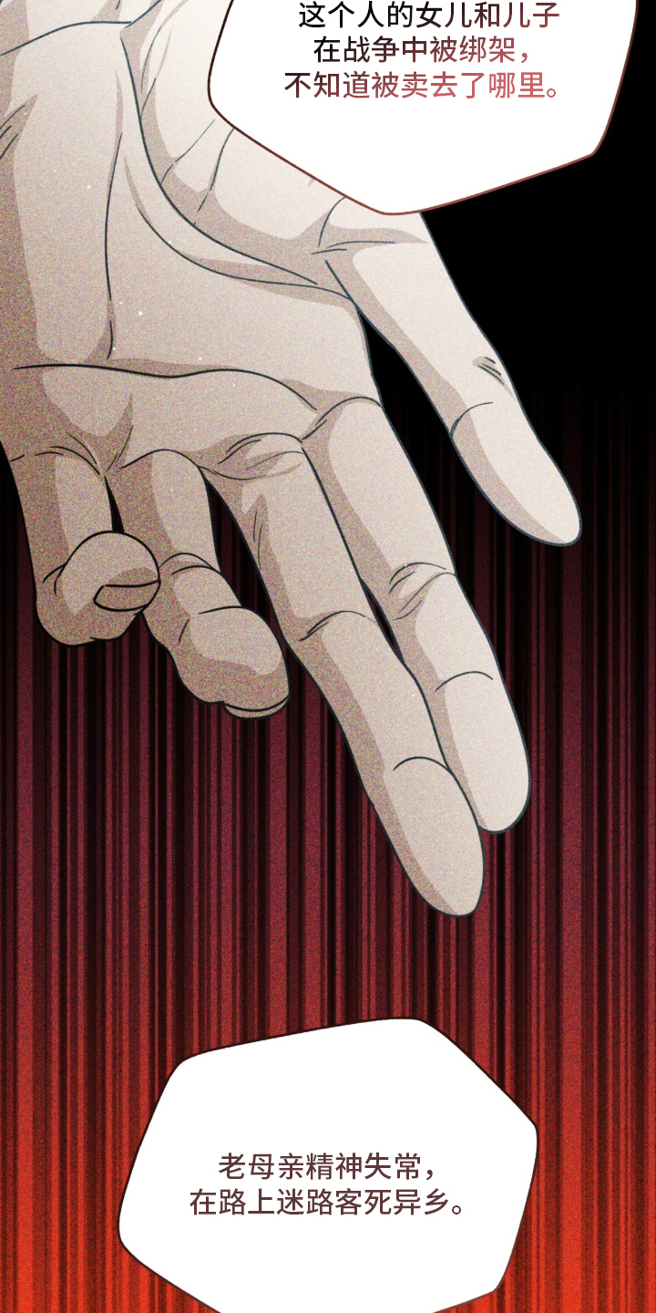 球神直播官网漫画,第18章：疯狂的儿子5图