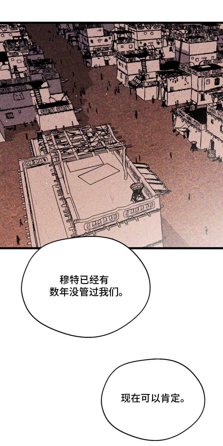 囚组词漫画,第2章：得到了你1图