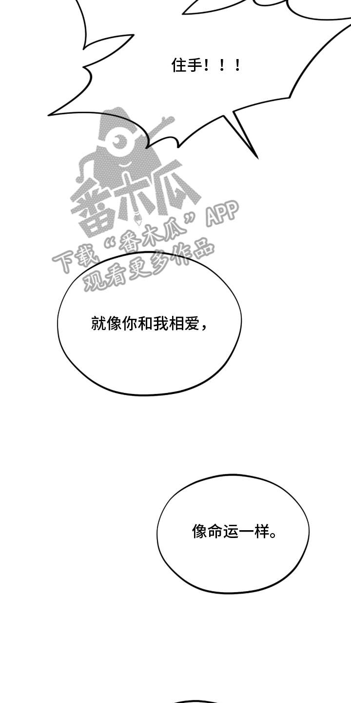 囚神之吻漫画,第2章：得到了你4图