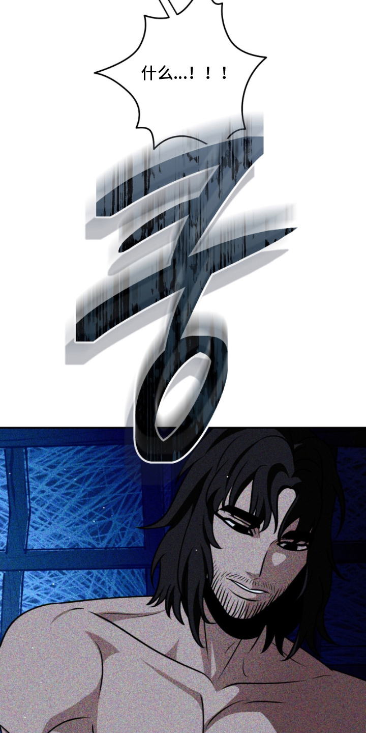 囚神之吻漫画,第13章：反悔2图