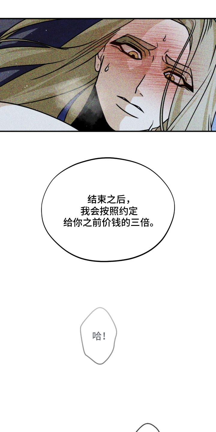 囚犯电影美国漫画,第10章：约定2图