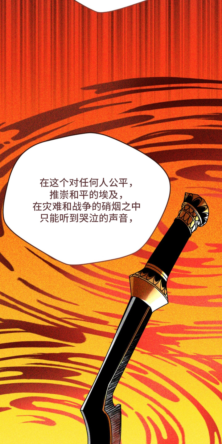 球神直播官网漫画,第18章：疯狂的儿子1图