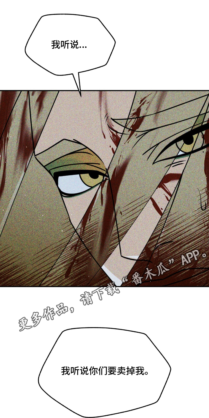 囚神之吻漫画,第15章：你怎么在这2图