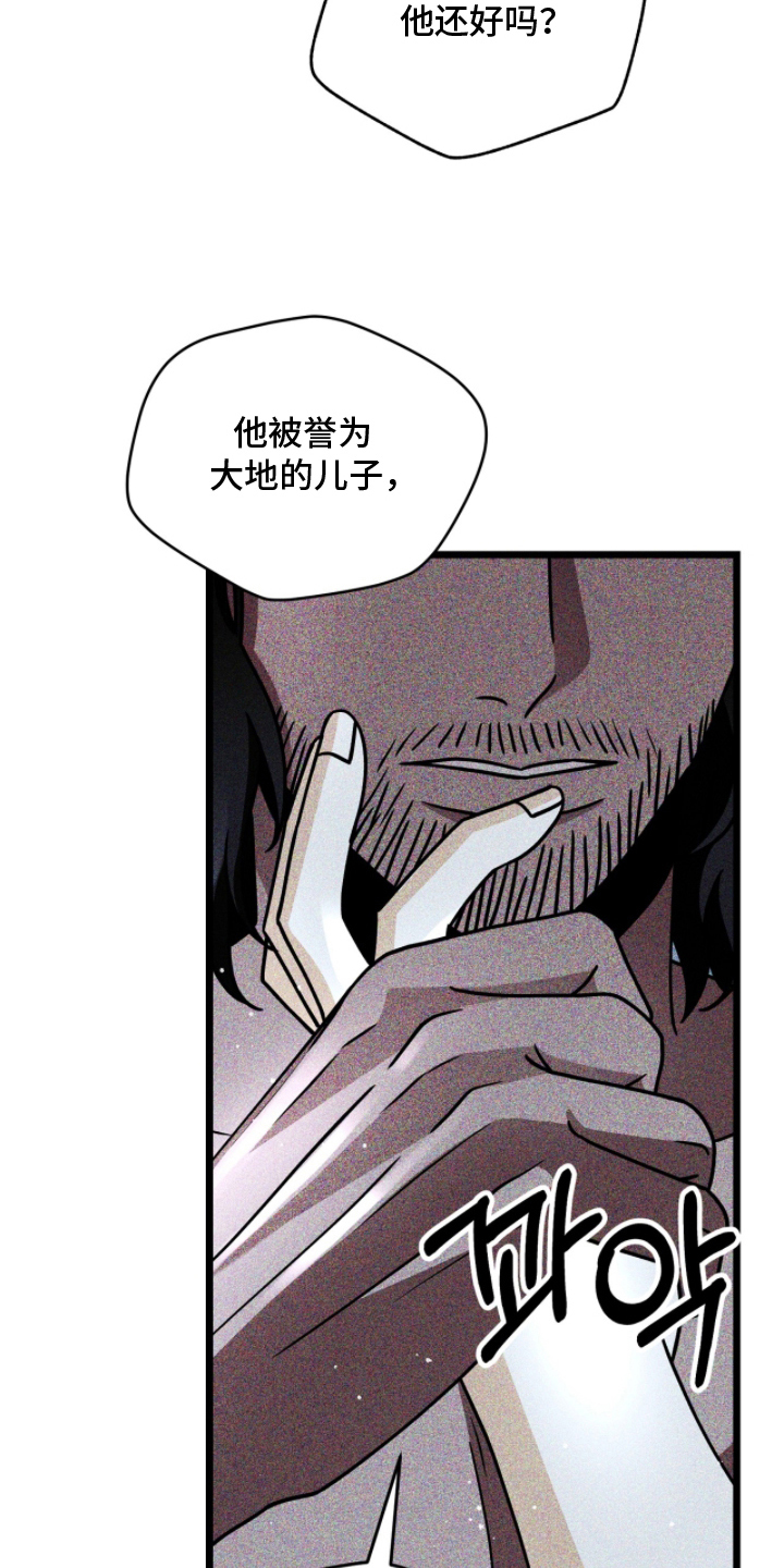 囚神之吻漫画,第6章：是神官吗3图