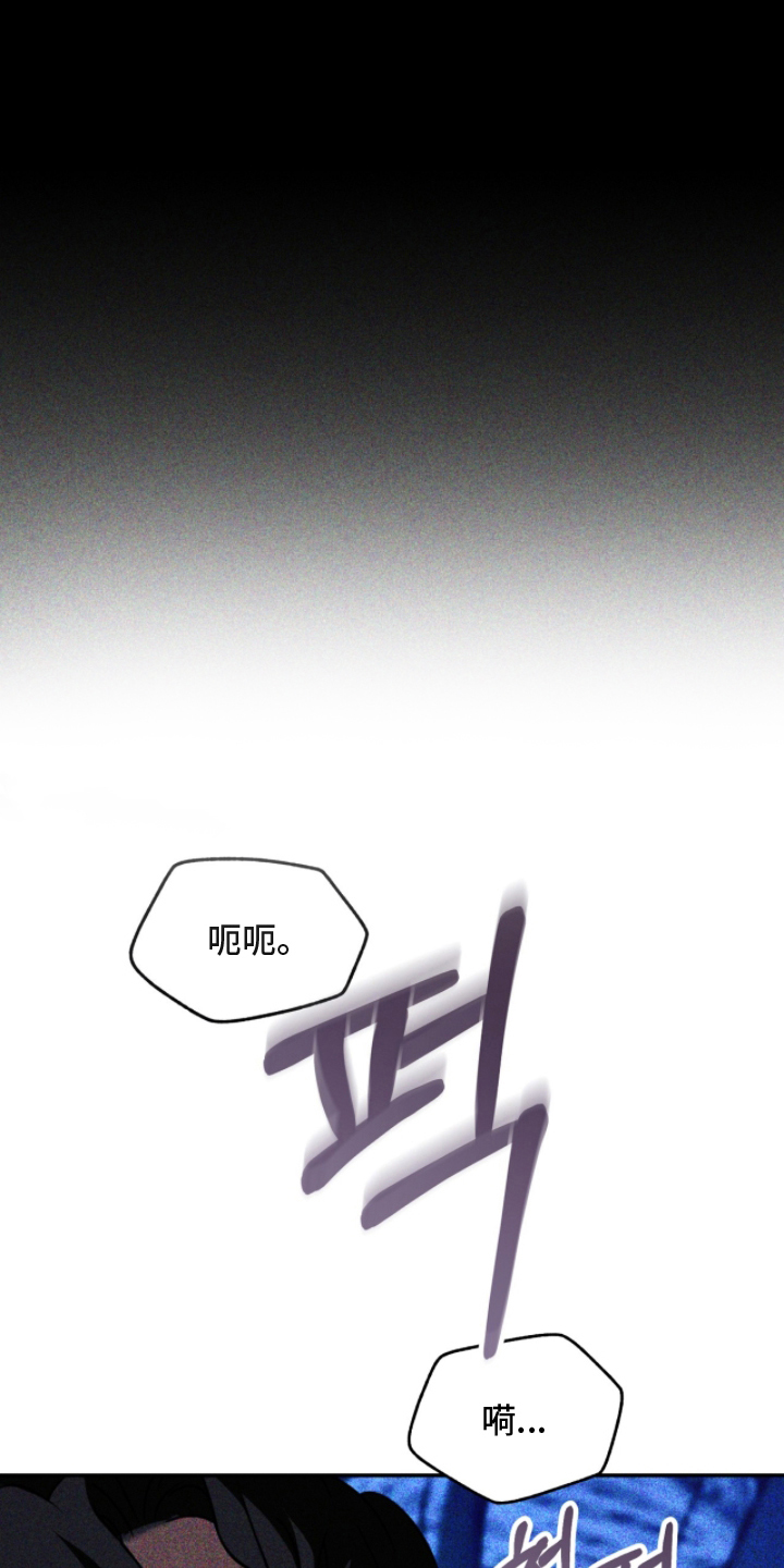 囚组词漫画,第12章：因为我爱你4图