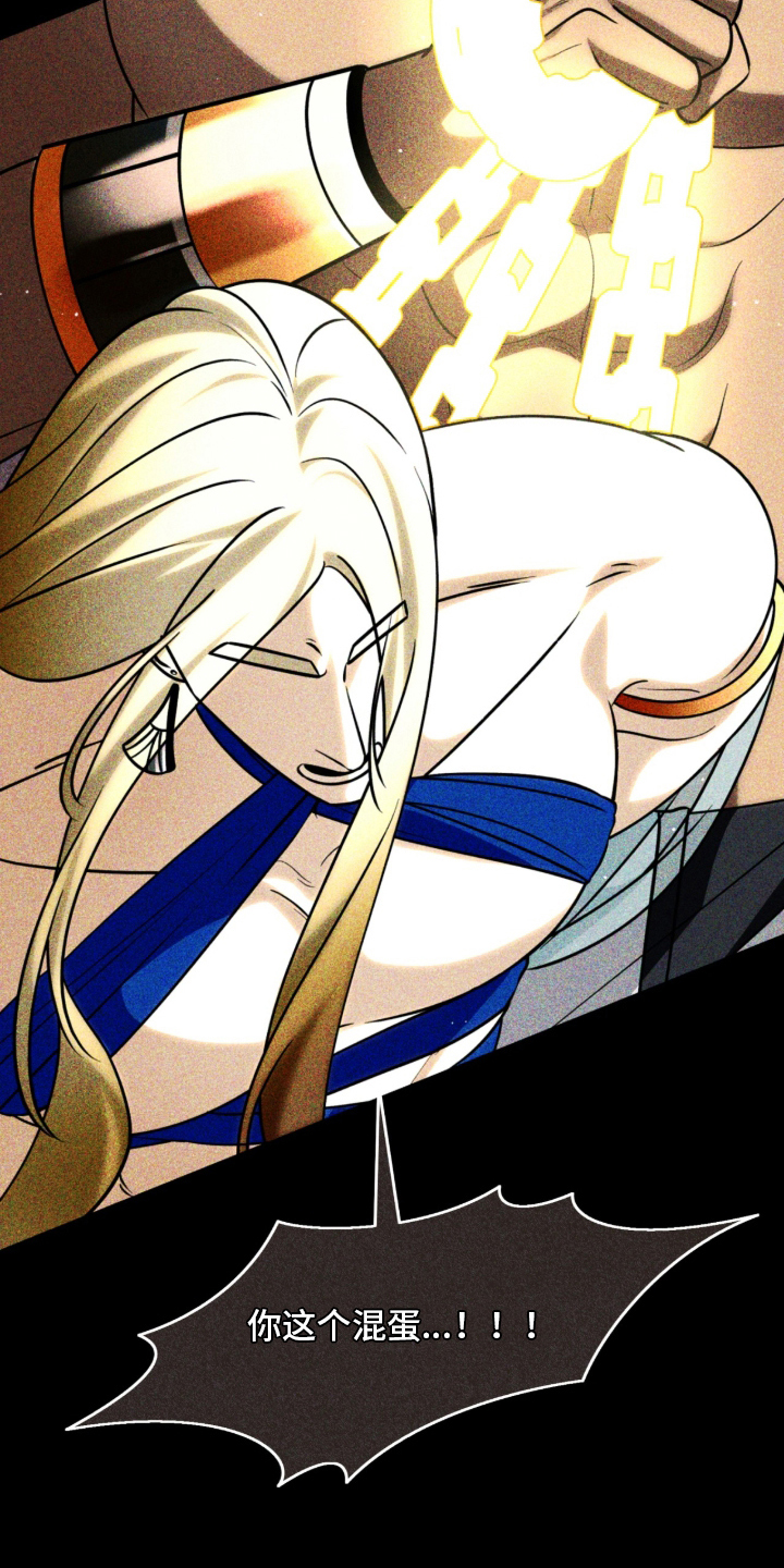 囚神之吻漫画,第11章：折断翅膀5图