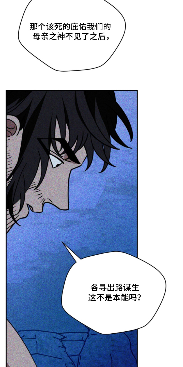 囚犯电影美国漫画,第13章：反悔3图