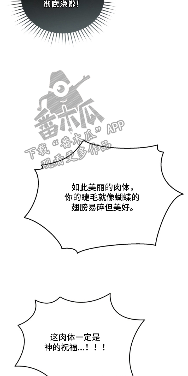 囚犯电影美国漫画,第7章：神的祝福5图